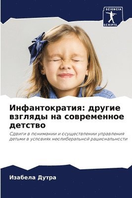 &#1048;&#1085;&#1092;&#1072;&#1085;&#1090;&#1086;&#1082;&#1088;&#1072;&#1090;&#1080;&#1103; 1