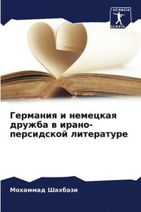 bokomslag ???????? ? ???????? ?????? ? ?????-??????&#108