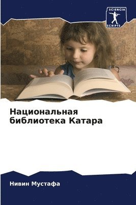 bokomslag &#1053;&#1072;&#1094;&#1080;&#1086;&#1085;&#1072;&#1083;&#1100;&#1085;&#1072;&#1103; &#1073;&#1080;&#1073;&#1083;&#1080;&#1086;&#1090;&#1077;&#1082;&#1072; &#1050;&#1072;&#1090;&#1072;&#1088;&#1072;