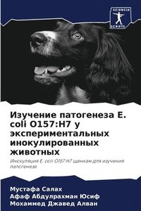 bokomslag &#1048;&#1079;&#1091;&#1095;&#1077;&#1085;&#1080;&#1077; &#1087;&#1072;&#1090;&#1086;&#1075;&#1077;&#1085;&#1077;&#1079;&#1072; E. coli O157