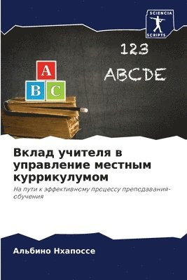 &#1042;&#1082;&#1083;&#1072;&#1076; &#1091;&#1095;&#1080;&#1090;&#1077;&#1083;&#1103; &#1074; &#1091;&#1087;&#1088;&#1072;&#1074;&#1083;&#1077;&#1085;&#1080;&#1077; 1