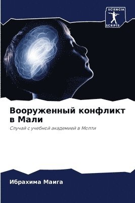 &#1042;&#1086;&#1086;&#1088;&#1091;&#1078;&#1077;&#1085;&#1085;&#1099;&#1081; &#1082;&#1086;&#1085;&#1092;&#1083;&#1080;&#1082;&#1090; &#1074; &#1052;&#1072;&#1083;&#1080; 1