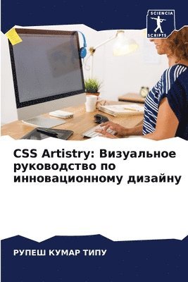 CSS Artistry 1