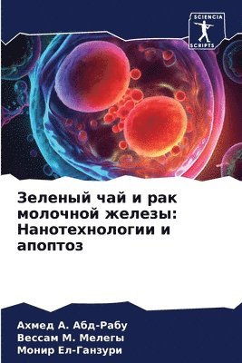 &#1047;&#1077;&#1083;&#1077;&#1085;&#1099;&#1081; &#1095;&#1072;&#1081; &#1080; &#1088;&#1072;&#1082; &#1084;&#1086;&#1083;&#1086;&#1095;&#1085;&#1086;&#1081; 1