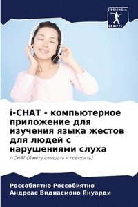 bokomslag i-CHAT - &#1082;&#1086;&#1084;&#1087;&#1100;&#1102;&#1090;&#1077;&#1088;&#1085;&#1086;&#1077; &#1087;&#1088;&#1080;&#1083;&#1086;&#1078;&#1077;&#1085;&#1080;&#1077; &#1076;&#1083;&#1103;