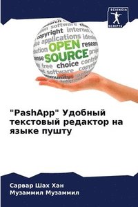 bokomslag &quot;PashApp&quot; &#1059;&#1076;&#1086;&#1073;&#1085;&#1099;&#1081; &#1090;&#1077;&#1082;&#1089;&#1090;&#1086;&#1074;&#1099;&#1081; &#1088;&#1077;&#1076;&#1072;&#1082;&#1090;&#1086;&#1088;