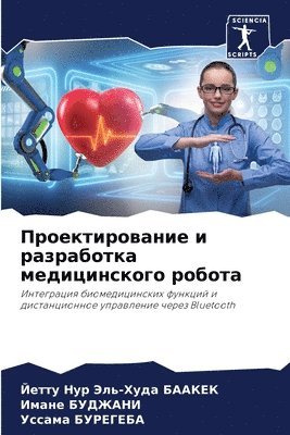 bokomslag &#1055;&#1088;&#1086;&#1077;&#1082;&#1090;&#1080;&#1088;&#1086;&#1074;&#1072;&#1085;&#1080;&#1077; &#1080; &#1088;&#1072;&#1079;&#1088;&#1072;&#1073;&#1086;&#1090;&#1082;&#1072;