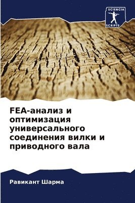 bokomslag Fea-&#1072;&#1085;&#1072;&#1083;&#1080;&#1079; &#1080; &#1086;&#1087;&#1090;&#1080;&#1084;&#1080;&#1079;&#1072;&#1094;&#1080;&#1103;