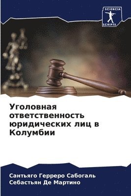 bokomslag &#1059;&#1075;&#1086;&#1083;&#1086;&#1074;&#1085;&#1072;&#1103; &#1086;&#1090;&#1074;&#1077;&#1090;&#1089;&#1090;&#1074;&#1077;&#1085;&#1085;&#1086;&#1089;&#1090;&#1100;