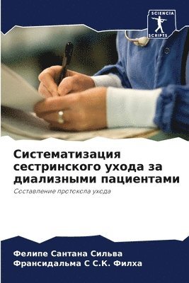 &#1057;&#1080;&#1089;&#1090;&#1077;&#1084;&#1072;&#1090;&#1080;&#1079;&#1072;&#1094;&#1080;&#1103; &#1089;&#1077;&#1089;&#1090;&#1088;&#1080;&#1085;&#1089;&#1082;&#1086;&#1075;&#1086; 1