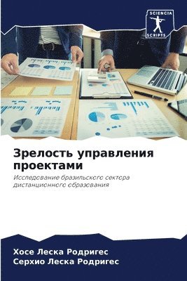 bokomslag &#1047;&#1088;&#1077;&#1083;&#1086;&#1089;&#1090;&#1100; &#1091;&#1087;&#1088;&#1072;&#1074;&#1083;&#1077;&#1085;&#1080;&#1103; &#1087;&#1088;&#1086;&#1077;&#1082;&#1090;&#1072;&#1084;&#1080;