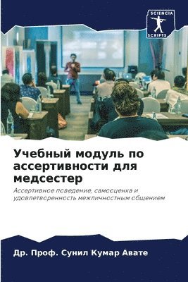 &#1059;&#1095;&#1077;&#1073;&#1085;&#1099;&#1081; &#1084;&#1086;&#1076;&#1091;&#1083;&#1100; &#1087;&#1086; &#1072;&#1089;&#1089;&#1077;&#1088;&#1090;&#1080;&#1074;&#1085;&#1086;&#1089;&#1090;&#1080; 1