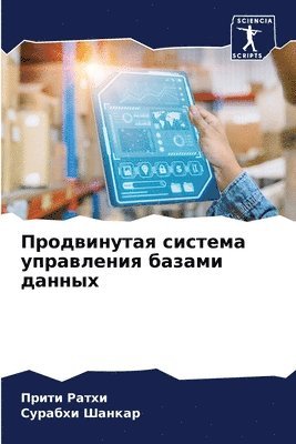 &#1055;&#1088;&#1086;&#1076;&#1074;&#1080;&#1085;&#1091;&#1090;&#1072;&#1103; &#1089;&#1080;&#1089;&#1090;&#1077;&#1084;&#1072; &#1091;&#1087;&#1088;&#1072;&#1074;&#1083;&#1077;&#1085;&#1080;&#1103; 1