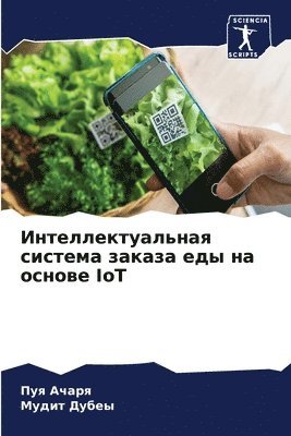 bokomslag &#1048;&#1085;&#1090;&#1077;&#1083;&#1083;&#1077;&#1082;&#1090;&#1091;&#1072;&#1083;&#1100;&#1085;&#1072;&#1103; &#1089;&#1080;&#1089;&#1090;&#1077;&#1084;&#1072;