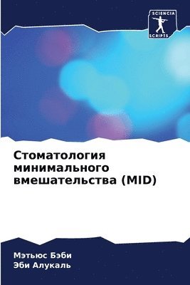 &#1057;&#1090;&#1086;&#1084;&#1072;&#1090;&#1086;&#1083;&#1086;&#1075;&#1080;&#1103; &#1084;&#1080;&#1085;&#1080;&#1084;&#1072;&#1083;&#1100;&#1085;&#1086;&#1075;&#1086; 1