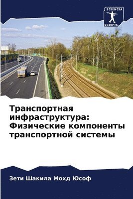 &#1058;&#1088;&#1072;&#1085;&#1089;&#1087;&#1086;&#1088;&#1090;&#1085;&#1072;&#1103; &#1080;&#1085;&#1092;&#1088;&#1072;&#1089;&#1090;&#1088;&#1091;&#1082;&#1090;&#1091;&#1088;&#1072; 1