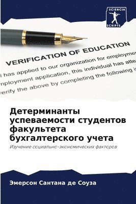 &#1044;&#1077;&#1090;&#1077;&#1088;&#1084;&#1080;&#1085;&#1072;&#1085;&#1090;&#1099; &#1091;&#1089;&#1087;&#1077;&#1074;&#1072;&#1077;&#1084;&#1086;&#1089;&#1090;&#1080; 1