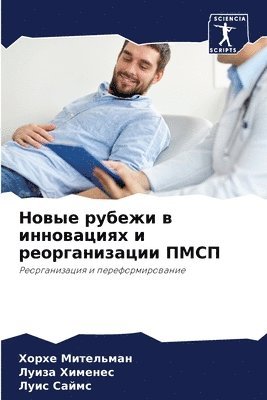 &#1053;&#1086;&#1074;&#1099;&#1077; &#1088;&#1091;&#1073;&#1077;&#1078;&#1080; &#1074; &#1080;&#1085;&#1085;&#1086;&#1074;&#1072;&#1094;&#1080;&#1103;&#1093; &#1080; 1