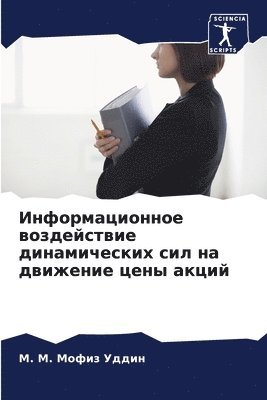 &#1048;&#1085;&#1092;&#1086;&#1088;&#1084;&#1072;&#1094;&#1080;&#1086;&#1085;&#1085;&#1086;&#1077; &#1074;&#1086;&#1079;&#1076;&#1077;&#1081;&#1089;&#1090;&#1074;&#1080;&#1077; 1