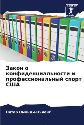 &#1047;&#1072;&#1082;&#1086;&#1085; &#1086; &#1082;&#1086;&#1085;&#1092;&#1080;&#1076;&#1077;&#1085;&#1094;&#1080;&#1072;&#1083;&#1100;&#1085;&#1086;&#1089;&#1090;&#1080; &#1080; 1