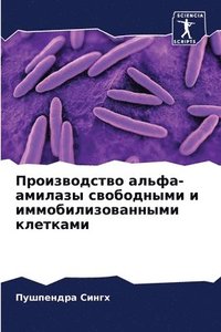 bokomslag &#1055;&#1088;&#1086;&#1080;&#1079;&#1074;&#1086;&#1076;&#1089;&#1090;&#1074;&#1086; &#1072;&#1083;&#1100;&#1092;&#1072;-&#1072;&#1084;&#1080;&#1083;&#1072;&#1079;&#1099;