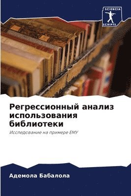 &#1056;&#1077;&#1075;&#1088;&#1077;&#1089;&#1089;&#1080;&#1086;&#1085;&#1085;&#1099;&#1081; &#1072;&#1085;&#1072;&#1083;&#1080;&#1079; 1