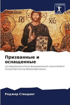 bokomslag &#1055;&#1088;&#1080;&#1079;&#1074;&#1072;&#1085;&#1085;&#1099;&#1077; &#1080; &#1086;&#1089;&#1085;&#1072;&#1097;&#1077;&#1085;&#1085;&#1099;&#1077;