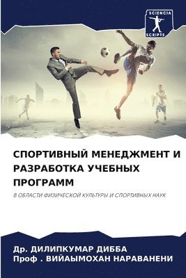 &#1057;&#1055;&#1054;&#1056;&#1058;&#1048;&#1042;&#1053;&#1067;&#1049; &#1052;&#1045;&#1053;&#1045;&#1044;&#1046;&#1052;&#1045;&#1053;&#1058; &#1048; 1