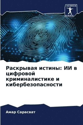 &#1056;&#1072;&#1089;&#1082;&#1088;&#1099;&#1074;&#1072;&#1103; &#1080;&#1089;&#1090;&#1080;&#1085;&#1099; 1