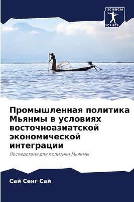 &#1055;&#1088;&#1086;&#1084;&#1099;&#1096;&#1083;&#1077;&#1085;&#1085;&#1072;&#1103; &#1087;&#1086;&#1083;&#1080;&#1090;&#1080;&#1082;&#1072; &#1052;&#1100;&#1103;&#1085;&#1084;&#1099; &#1074; 1