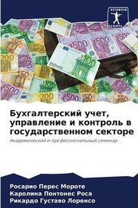 bokomslag &#1041;&#1091;&#1093;&#1075;&#1072;&#1083;&#1090;&#1077;&#1088;&#1089;&#1082;&#1080;&#1081; &#1091;&#1095;&#1077;&#1090;, &#1091;&#1087;&#1088;&#1072;&#1074;&#1083;&#1077;&#1085;&#1080;&#1077;