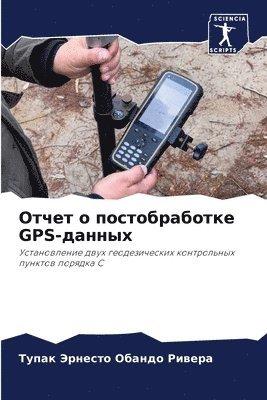 bokomslag &#1054;&#1090;&#1095;&#1077;&#1090; &#1086; &#1087;&#1086;&#1089;&#1090;&#1086;&#1073;&#1088;&#1072;&#1073;&#1086;&#1090;&#1082;&#1077; Gps-&#1076;&#1072;&#1085;&#1085;&#1099;&#1093;