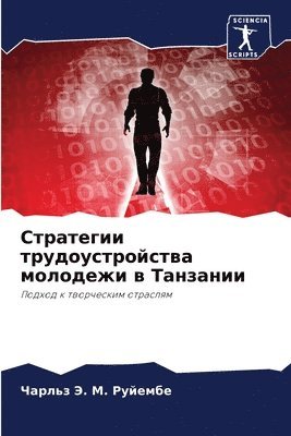 &#1057;&#1090;&#1088;&#1072;&#1090;&#1077;&#1075;&#1080;&#1080; &#1090;&#1088;&#1091;&#1076;&#1086;&#1091;&#1089;&#1090;&#1088;&#1086;&#1081;&#1089;&#1090;&#1074;&#1072; 1