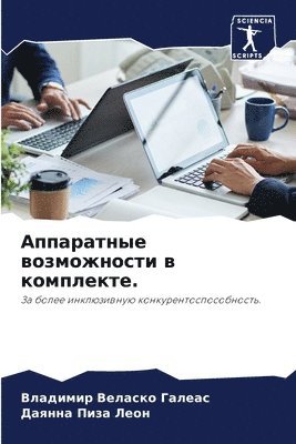 &#1040;&#1087;&#1087;&#1072;&#1088;&#1072;&#1090;&#1085;&#1099;&#1077; &#1074;&#1086;&#1079;&#1084;&#1086;&#1078;&#1085;&#1086;&#1089;&#1090;&#1080; &#1074; 1