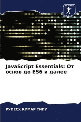 bokomslag JavaScript Essentials