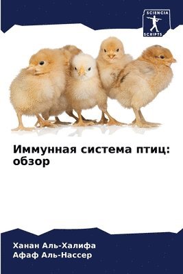 &#1048;&#1084;&#1084;&#1091;&#1085;&#1085;&#1072;&#1103; &#1089;&#1080;&#1089;&#1090;&#1077;&#1084;&#1072; &#1087;&#1090;&#1080;&#1094; 1