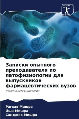 bokomslag &#1047;&#1072;&#1087;&#1080;&#1089;&#1082;&#1080; &#1086;&#1087;&#1099;&#1090;&#1085;&#1086;&#1075;&#1086; &#1087;&#1088;&#1077;&#1087;&#1086;&#1076;&#1072;&#1074;&#1072;&#1090;&#1077;&#1083;&#1103;