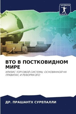 &#1042;&#1058;&#1054; &#1042; &#1055;&#1054;&#1057;&#1058;&#1050;&#1054;&#1042;&#1048;&#1044;&#1053;&#1054;&#1052; &#1052;&#1048;&#1056;&#1045; 1