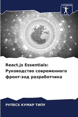 React.js Essentials 1
