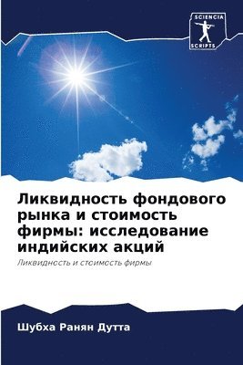 &#1051;&#1080;&#1082;&#1074;&#1080;&#1076;&#1085;&#1086;&#1089;&#1090;&#1100; &#1092;&#1086;&#1085;&#1076;&#1086;&#1074;&#1086;&#1075;&#1086; &#1088;&#1099;&#1085;&#1082;&#1072; &#1080; 1