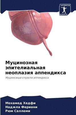 &#1052;&#1091;&#1094;&#1080;&#1085;&#1086;&#1079;&#1085;&#1072;&#1103; &#1101;&#1087;&#1080;&#1090;&#1077;&#1083;&#1080;&#1072;&#1083;&#1100;&#1085;&#1072;&#1103; 1