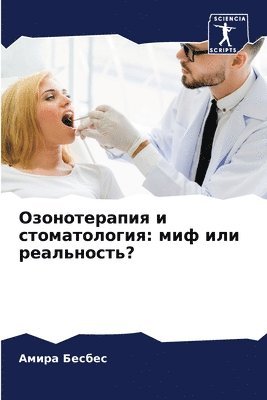 &#1054;&#1079;&#1086;&#1085;&#1086;&#1090;&#1077;&#1088;&#1072;&#1087;&#1080;&#1103; &#1080; &#1089;&#1090;&#1086;&#1084;&#1072;&#1090;&#1086;&#1083;&#1086;&#1075;&#1080;&#1103; 1