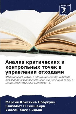 bokomslag &#1040;&#1085;&#1072;&#1083;&#1080;&#1079; &#1082;&#1088;&#1080;&#1090;&#1080;&#1095;&#1077;&#1089;&#1082;&#1080;&#1093; &#1080;