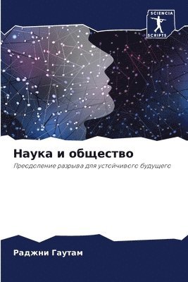 &#1053;&#1072;&#1091;&#1082;&#1072; &#1080; &#1086;&#1073;&#1097;&#1077;&#1089;&#1090;&#1074;&#1086; 1