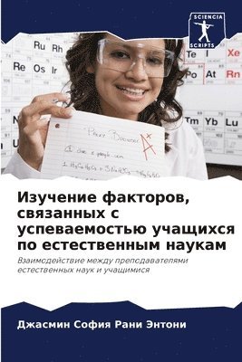 &#1048;&#1079;&#1091;&#1095;&#1077;&#1085;&#1080;&#1077; &#1092;&#1072;&#1082;&#1090;&#1086;&#1088;&#1086;&#1074;, &#1089;&#1074;&#1103;&#1079;&#1072;&#1085;&#1085;&#1099;&#1093; &#1089; 1