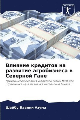 &#1042;&#1083;&#1080;&#1103;&#1085;&#1080;&#1077; &#1082;&#1088;&#1077;&#1076;&#1080;&#1090;&#1086;&#1074; &#1085;&#1072; &#1088;&#1072;&#1079;&#1074;&#1080;&#1090;&#1080;&#1077; 1