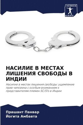 &#1053;&#1040;&#1057;&#1048;&#1051;&#1048;&#1045; &#1042; &#1052;&#1045;&#1057;&#1058;&#1040;&#1061; &#1051;&#1048;&#1064;&#1045;&#1053;&#1048;&#1071; 1