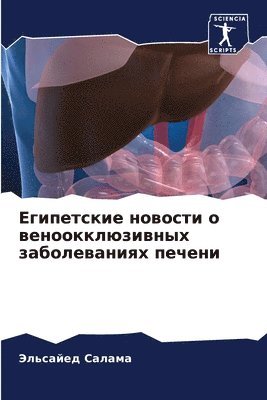 &#1045;&#1075;&#1080;&#1087;&#1077;&#1090;&#1089;&#1082;&#1080;&#1077; &#1085;&#1086;&#1074;&#1086;&#1089;&#1090;&#1080; &#1086; 1