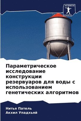 &#1055;&#1072;&#1088;&#1072;&#1084;&#1077;&#1090;&#1088;&#1080;&#1095;&#1077;&#1089;&#1082;&#1086;&#1077; &#1080;&#1089;&#1089;&#1083;&#1077;&#1076;&#1086;&#1074;&#1072;&#1085;&#1080;&#1077; 1