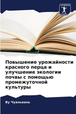 &#1055;&#1086;&#1074;&#1099;&#1096;&#1077;&#1085;&#1080;&#1077; &#1091;&#1088;&#1086;&#1078;&#1072;&#1081;&#1085;&#1086;&#1089;&#1090;&#1080; &#1082;&#1088;&#1072;&#1089;&#1085;&#1086;&#1075;&#1086; 1